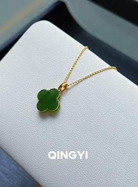 天然俄料和田玉碧玉四叶草吊坠18K金镶女款玉石挂件玉坠送女友