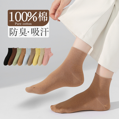 袜子女夏薄款中筒袜纯棉防臭月子袜2025新款爆款白色无骨夏天运动