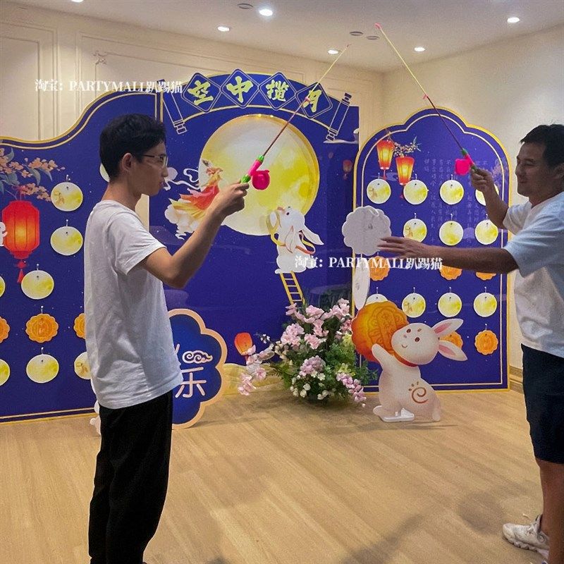 中秋节氛围布置空中揽月亮钓花灯谜团建游戏活动互动道具背景kt板,淘宝优惠券,粉丝福利购,淘宝优惠卷