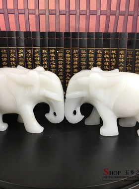 天然白玉大象摆件一对客厅玄关酒柜书柜桌面简约新中式装饰品送礼