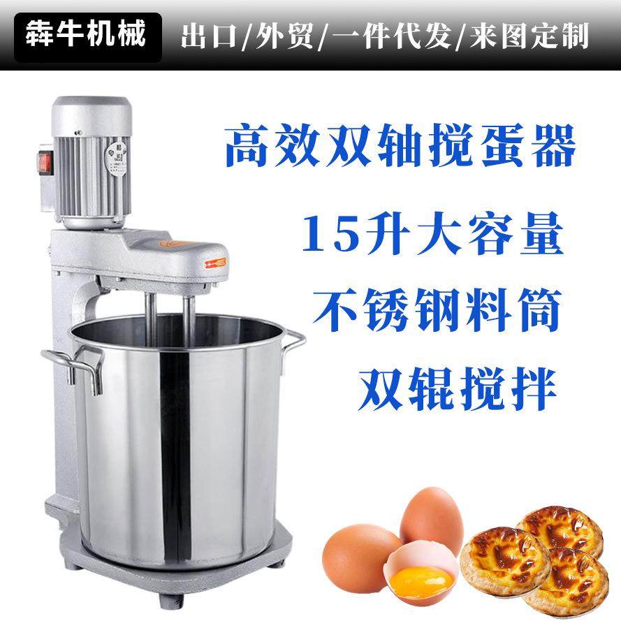 犇牛机械打蛋器高效双轴蛋黄蛋清搅拌器面糊搅拌鸡蛋搅蛋器,淘宝优惠券,粉丝福利购,淘宝优惠卷