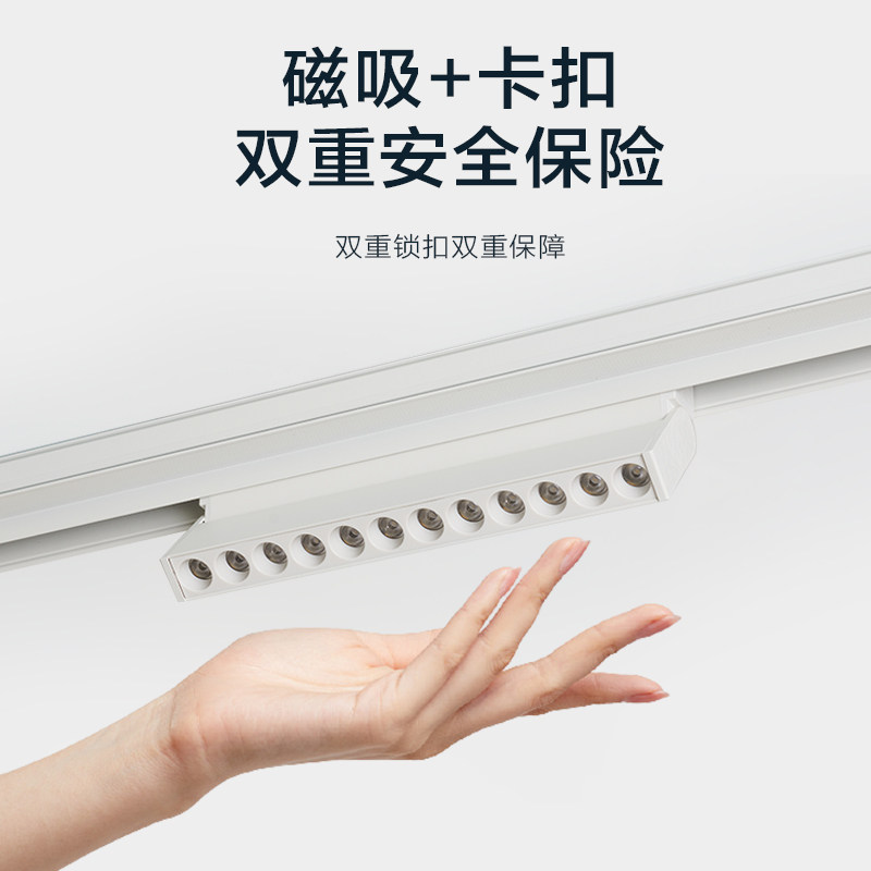 白色款无边框磁吸轨道射灯线条灯吸顶嵌入式客厅卧室过道LED照明,淘宝优惠券,粉丝福利购,淘宝优惠卷