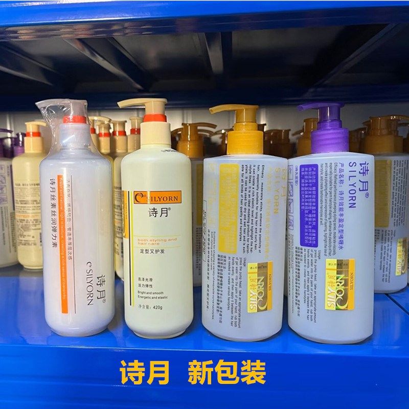 诗月效能保湿啫喱水持久定型啫喱膏长短头发柔软修护亮泽造型,淘宝优惠券,粉丝福利购,淘宝优惠卷