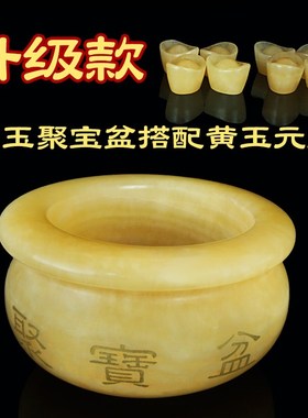 天然米黄玉聚宝盆摆件玉石元宝客厅玄关办公室店铺新中式开业礼品