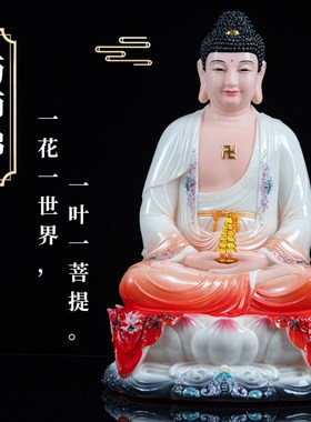 三宝佛汉白玉释迦摩尼佛祖阿弥陀佛药师佛家用供奉如来药师佛佛像