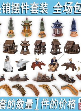 假山摆件鱼缸造景盆景装饰摆设吸水石小配件微景观人物陶瓷小配饰