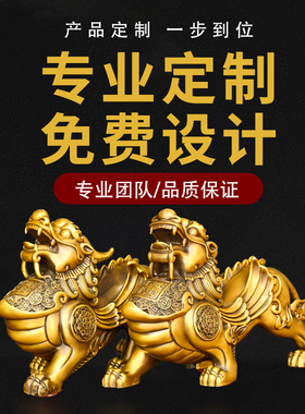 铜貔貅摆件一对家居客厅店铺装饰品大号金钱貔貅乔迁开业送礼皮丘