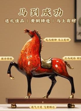 新中式铜马将军马摆件大漆工艺品马到成功办公室装饰商务送礼