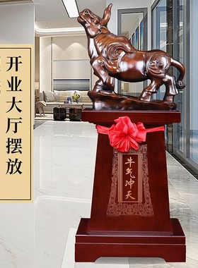 落地招财牛摆件客厅公司办公室牛气冲天I开业礼品店铺别墅酒店大