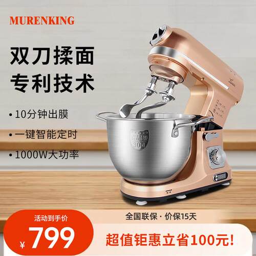 新品厨师a机和面揉面小型家用搅面活面全自动搅拌料理面粉面包多 - 图0