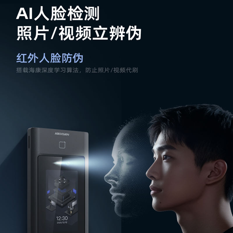 Hikvision D40 face recognition access control all-in-one enterprise attendance 4G lifetime flow-free remote door intercom