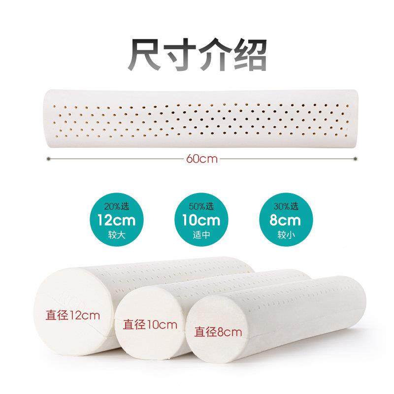 果泰国天乳胶圆柱护YZZ001颈枕颈椎枕 小圆枕长形糖然枕条床上睡,淘宝优惠券,粉丝福利购,淘宝优惠卷