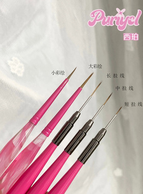 西珀美甲笔刷拉线笔彩绘笔光疗笔