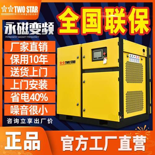 永磁变频厂家15千瓦22千瓦无油空气压缩机螺杆空压机气泵压缩机 - 图0
