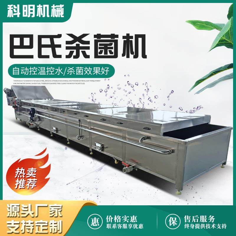 自动控温豆瓣酱巴氏杀菌机水果罐头巴氏灭菌机果冻果醋灭菌设备,淘宝优惠券,粉丝福利购,淘宝优惠卷