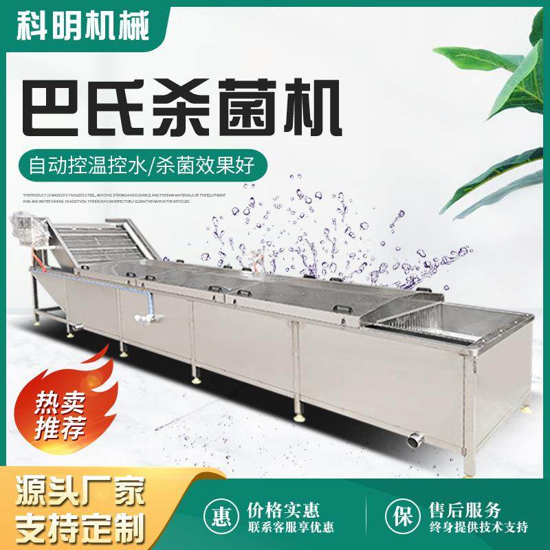 自动控温豆瓣酱巴氏杀菌机水果罐头巴氏灭菌机果冻果醋灭菌设备,淘宝优惠券,粉丝福利购,淘宝优惠卷