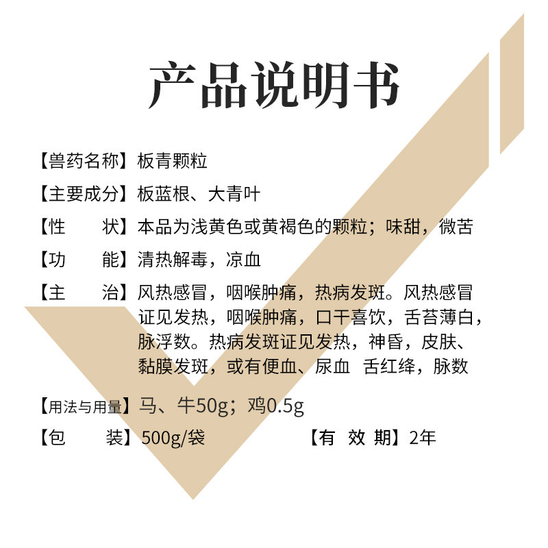 兽用板青颗粒兽药正品鸡猪牛羊用板蓝根粉清热解毒荆防败毒散国标,淘宝优惠券,粉丝福利购,淘宝优惠卷