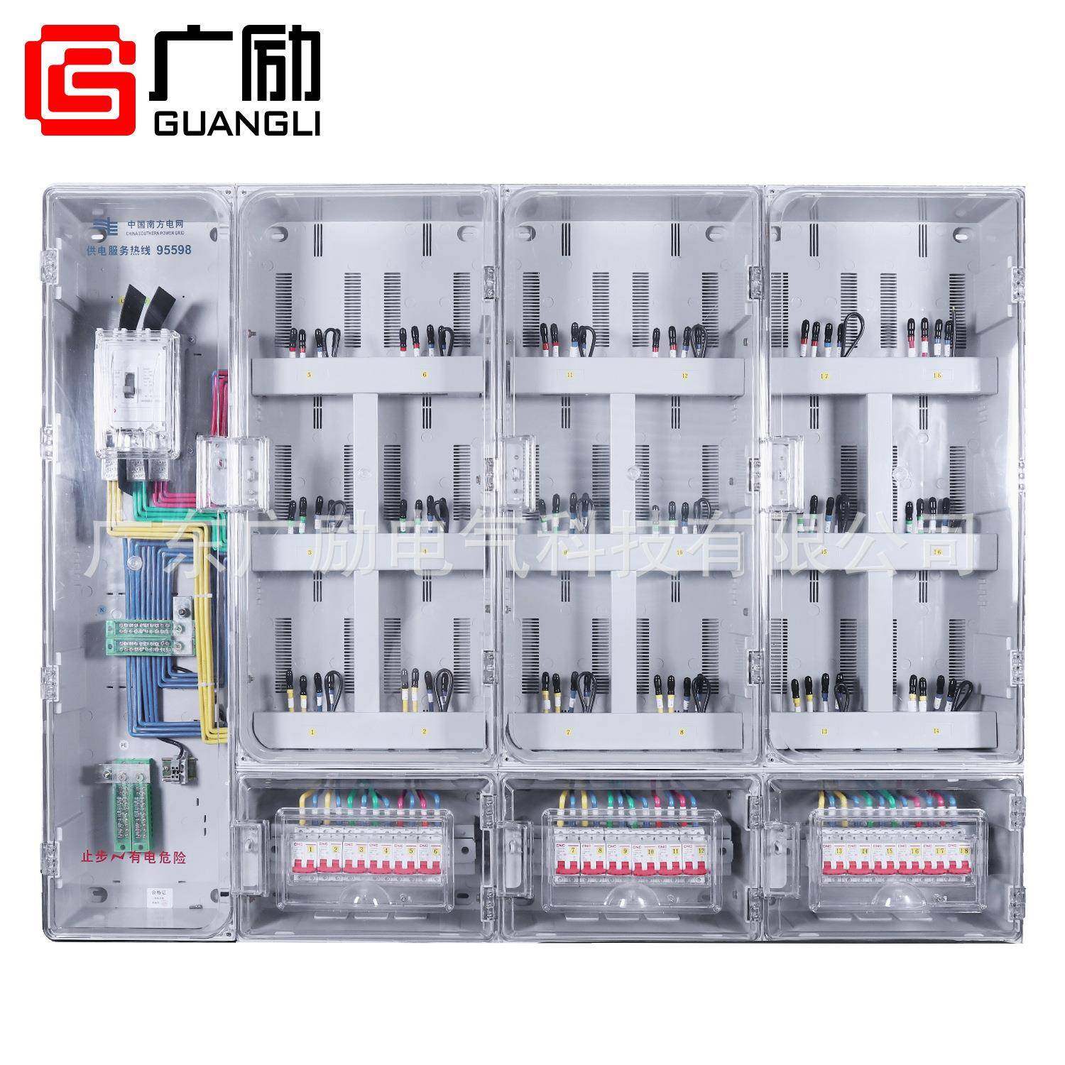 南网单相18位多用户塑料电表箱壳体成套PC表箱楼盘住宅适用,淘宝优惠券,粉丝福利购,淘宝优惠卷