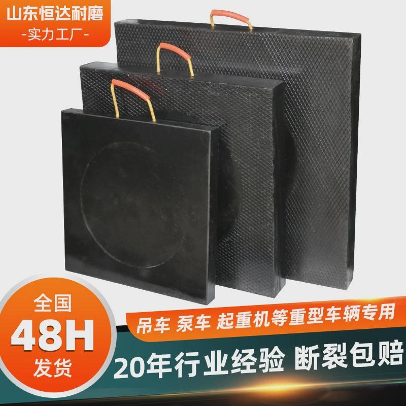 吊车支腿垫板pe混凝土板工地泵C车衬起重机垫块耐磨抗压支腿垫板 - 图1
