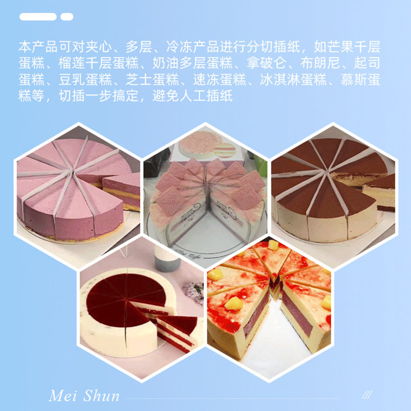 Ultrasonic automatic freezing thousand-layer stainless steel intelligent small paper inserting cutting machine mechanical equipment fully automatic