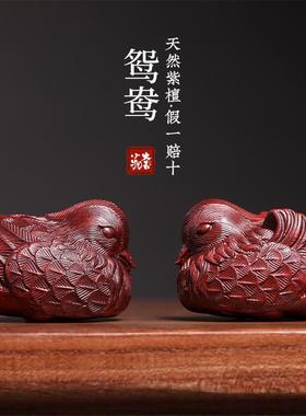 天然绿檀紫檀实木雕刻鸳鸯手把件桌面小摆件家居装饰挂件小礼物