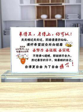 新中式书桌摆件学生自律好习惯礼物学习鼓励摆件