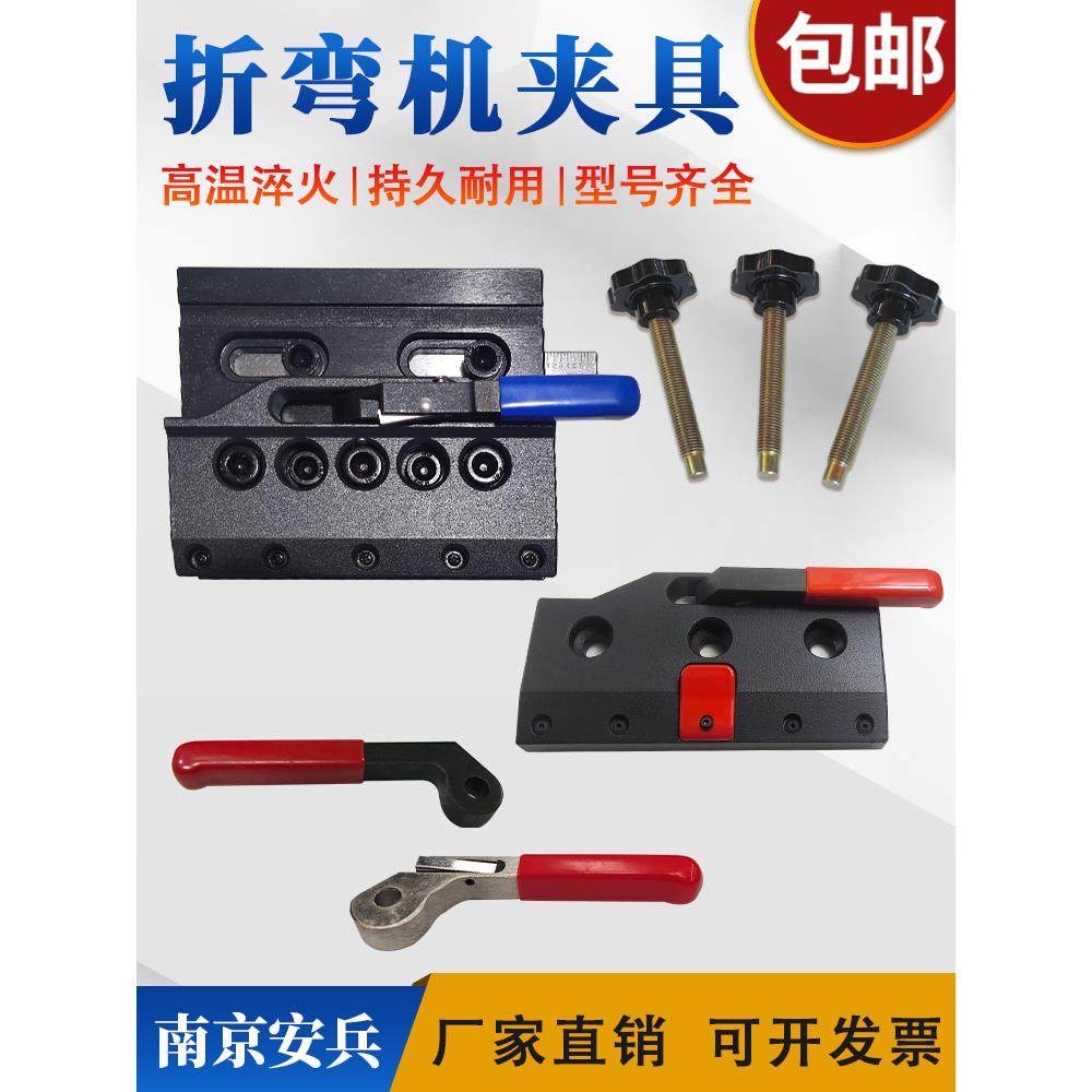 折弯机快夹压头夹具夹头普夹模具夹模板夹模板双面夹折弯机双面夹,淘宝优惠券,粉丝福利购,淘宝优惠卷