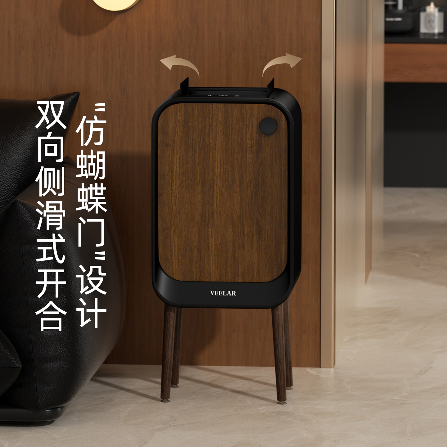 VEELAR智能感应垃圾桶家用客厅厨房高颜值大容量高脚复古胡桃木纹 - 图2