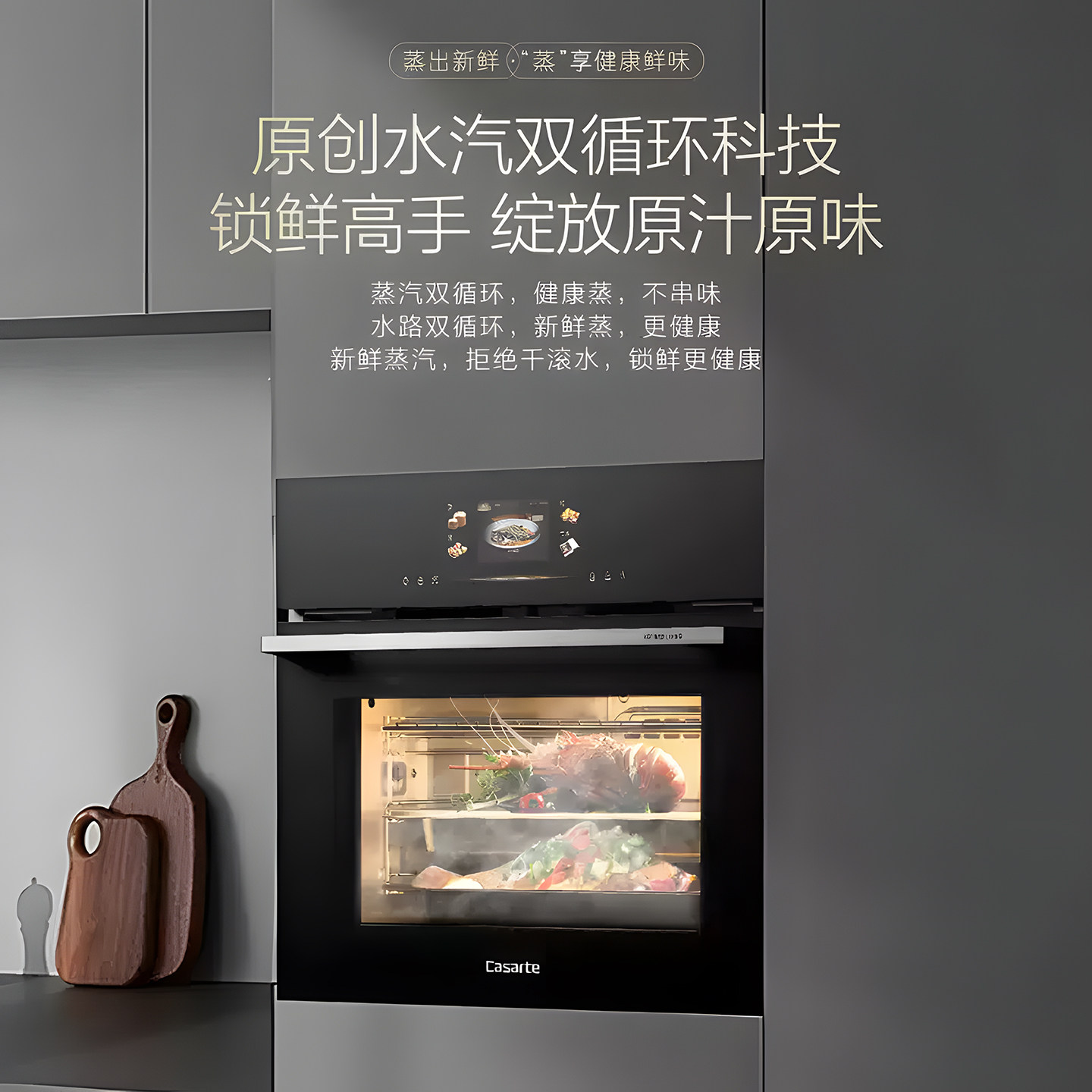 [新款]卡萨帝蒸烤一体机嵌入式家用蒸烤箱蒸箱烤箱烘炸炖四合一,淘宝优惠券,粉丝福利购,淘宝优惠卷