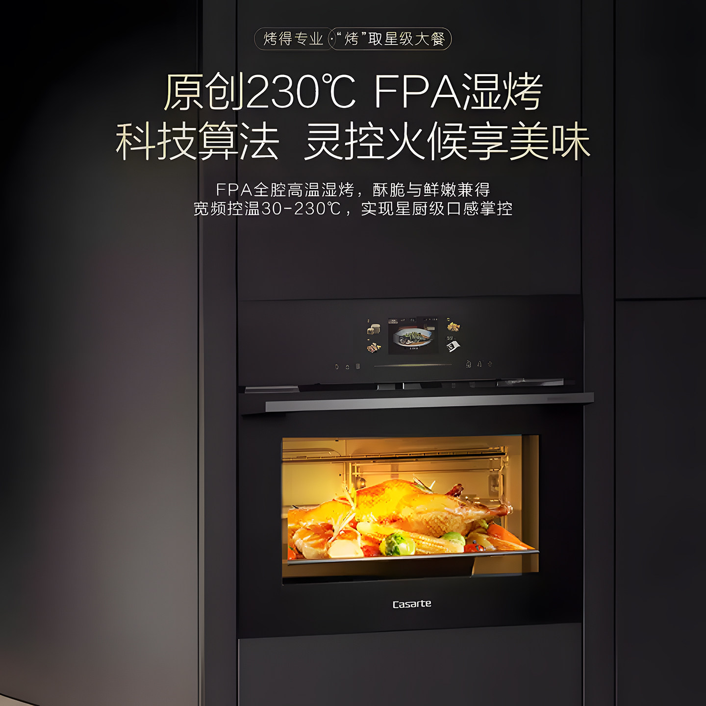[新款]卡萨帝蒸烤一体机嵌入式家用蒸烤箱蒸箱烤箱烘炸炖四合一,淘宝优惠券,粉丝福利购,淘宝优惠卷