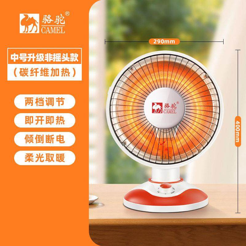 小阳电暖太41662气特大号家炉取用烤灯暖器电烤炉办公室烤火电暖,淘宝优惠券,粉丝福利购,淘宝优惠卷