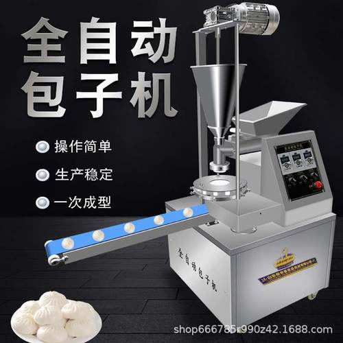 全自动商用包子机小型小笼包机生煎包多功能灌汤包豆沙包馅饼机器 - 图1