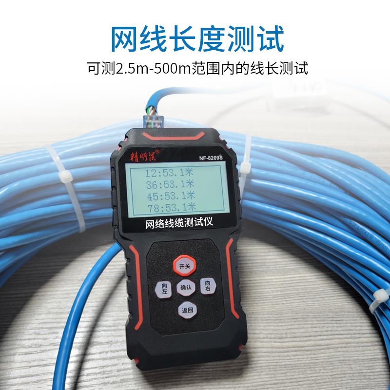 充电精明鼠NF8209S寻线仪网络测试仪测网线长度断点抗干扰巡线器 - 图2