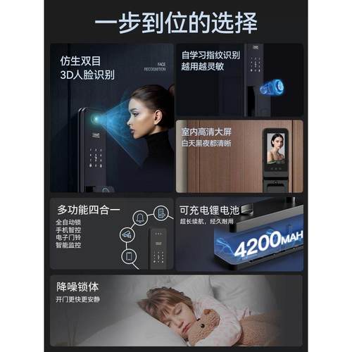 smartlock高端全自动智能锁入户门带监控远程可视电子门锁摄像头 - 图0