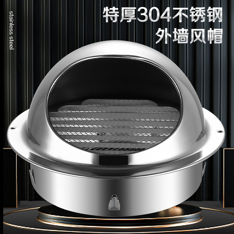 不锈钢通风球油烟机排烟管 排风防风罩新风外墙出通风口网罩排气 - 图0