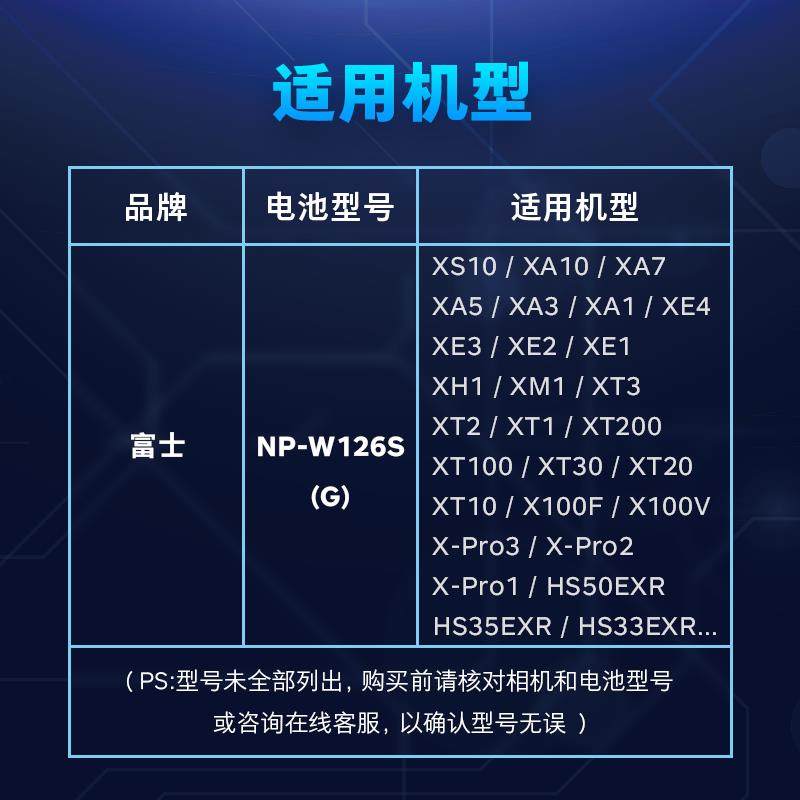 沣标np-w126s电池富士XS10 XT30二代XT20/10 XT3 XE4 XH1 XA7 XA5 - 图2