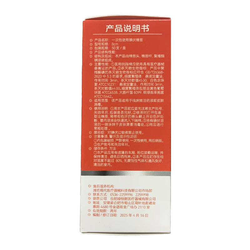 碘伏棉签新生婴儿医用一次性无菌家用独立包装医院同款儿童折断式