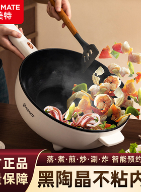 艾美特不粘电炒菜锅多功能电热锅