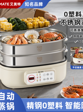 304不锈钢电蒸锅多功能三层新款