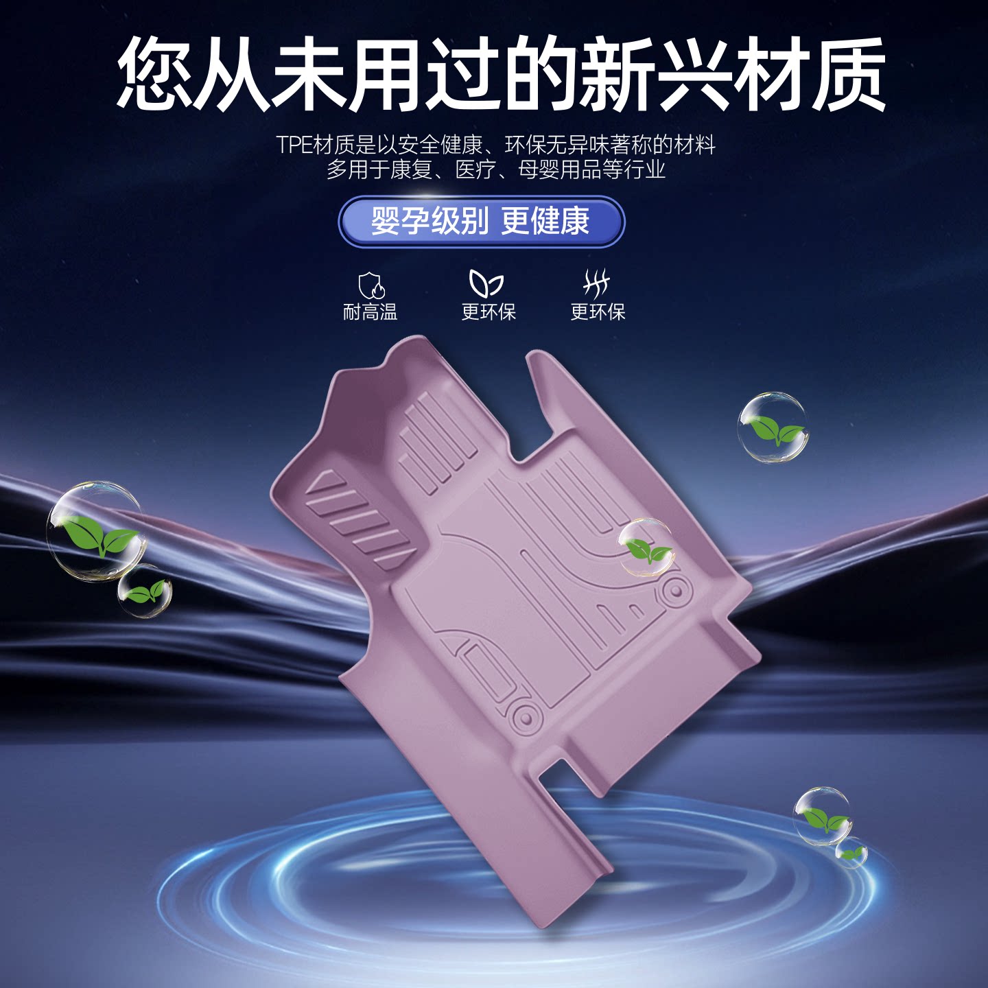适用于26款乐道L60专用TPE脚垫汽车全包围丁香紫内饰蔚来25车用品