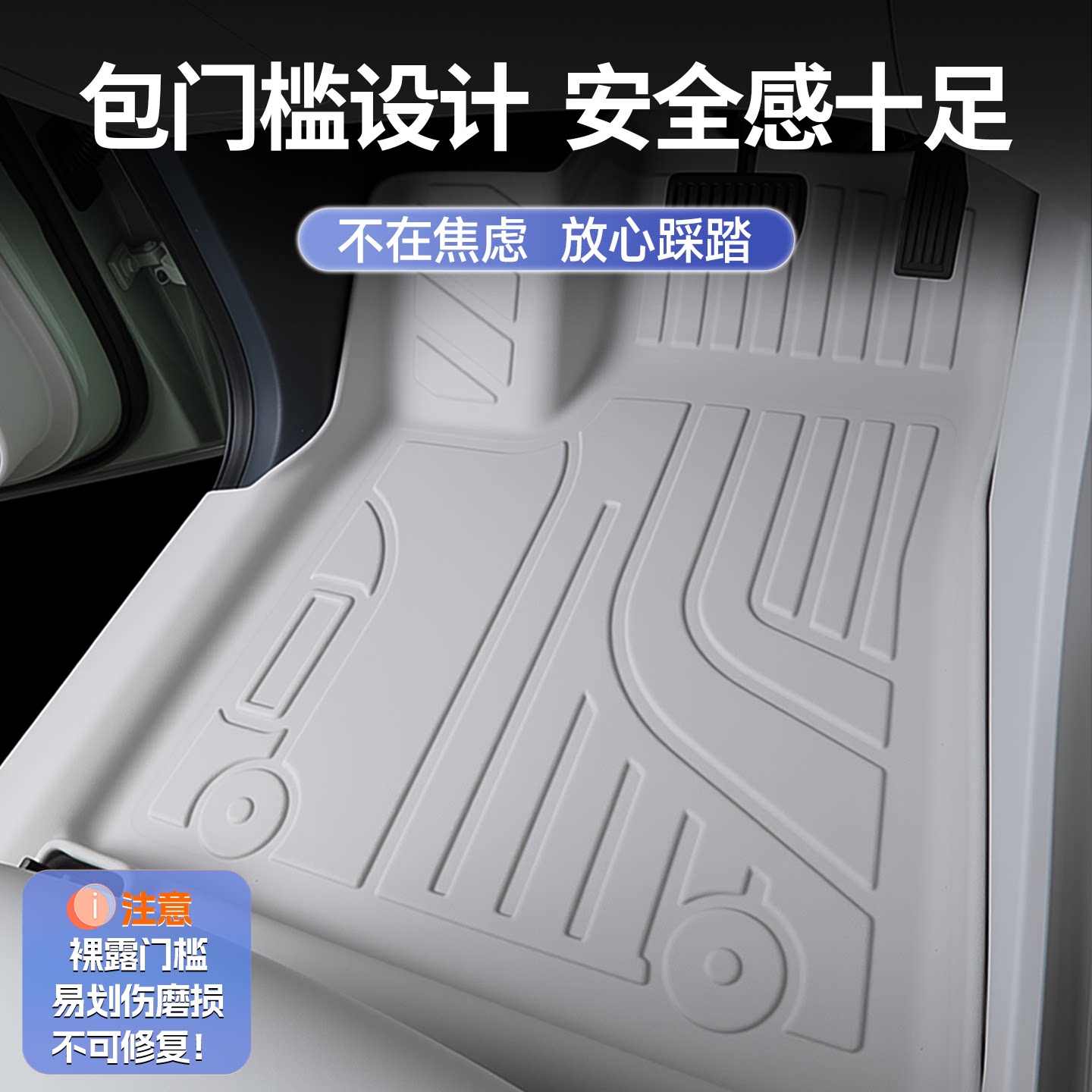 适用于25款岚图知音专用TPE脚垫全包围包门槛乾崑版配件用品24新
