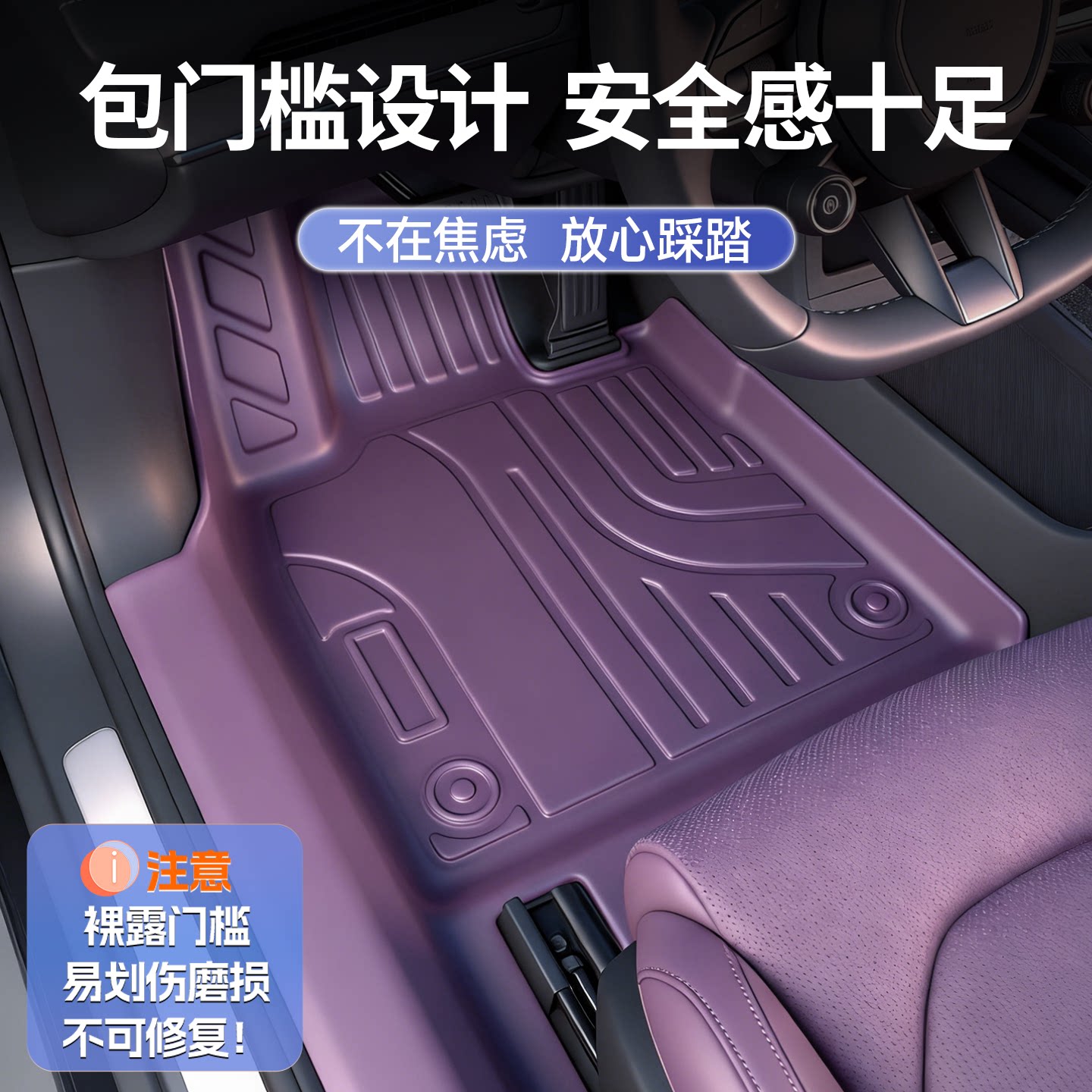 适用小鹏MONA L03专用TPE脚垫全包围小鹏L03配件用品MONA紫色内饰
