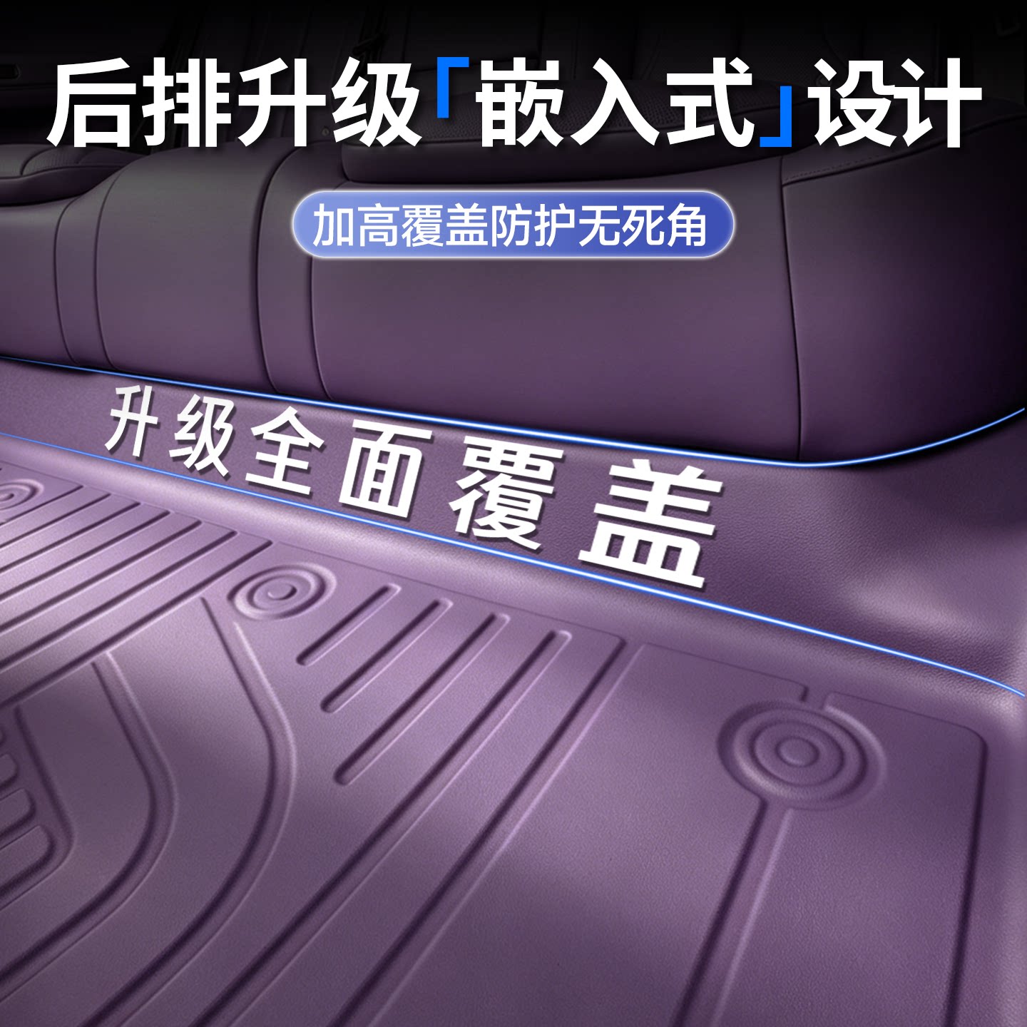 适用小鹏MONA L03专用TPE脚垫全包围小鹏L03配件用品MONA紫色内饰