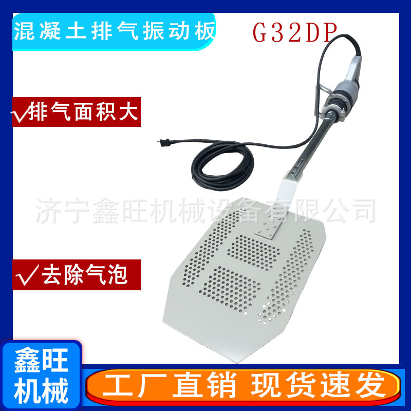 混凝土排气铲轻便式振动器壁振G32DP轻便排气振动板铲 - 图2