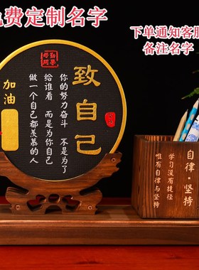 学习很苦坚持很酷中小学生励志摆件书房卧室书Q桌装饰学生生日礼