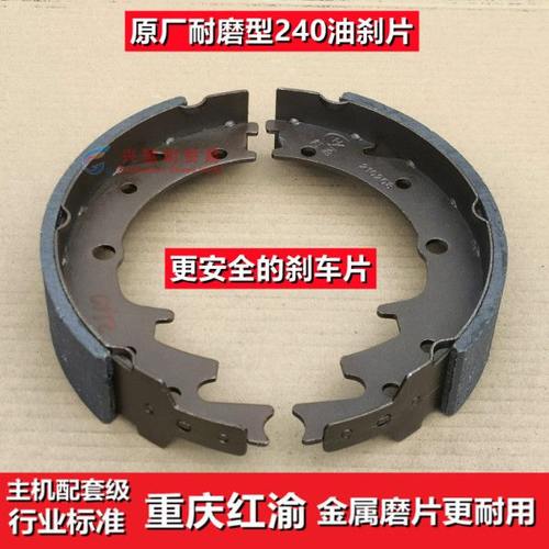 三轮摩托油刹片宗申隆鑫万虎宗隆鑫源福田银翔刹车片刹车蹄块原厂 - 图3