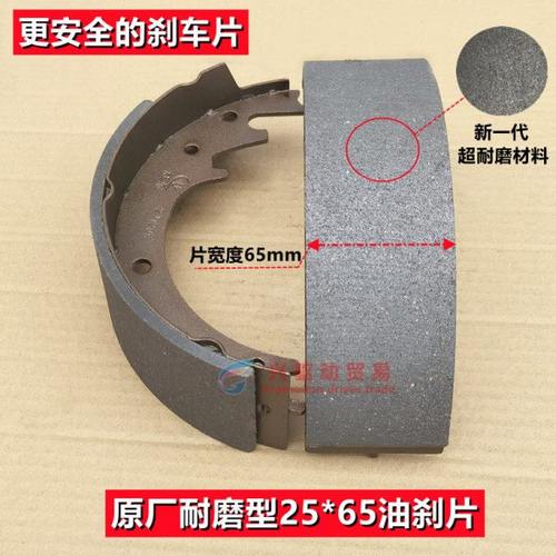 三轮摩托油刹片宗申隆鑫万虎宗隆鑫源福田银翔刹车片刹车蹄块原厂 - 图1