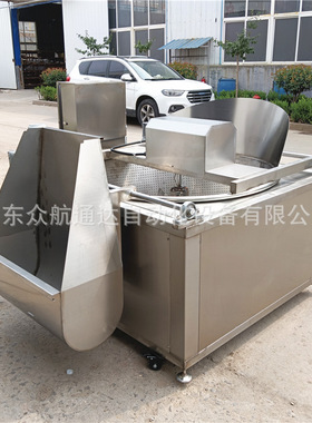 红薯片搅拌油炸机地瓜脆片油炸生产设备小龙虾翻筐出料油炸锅
