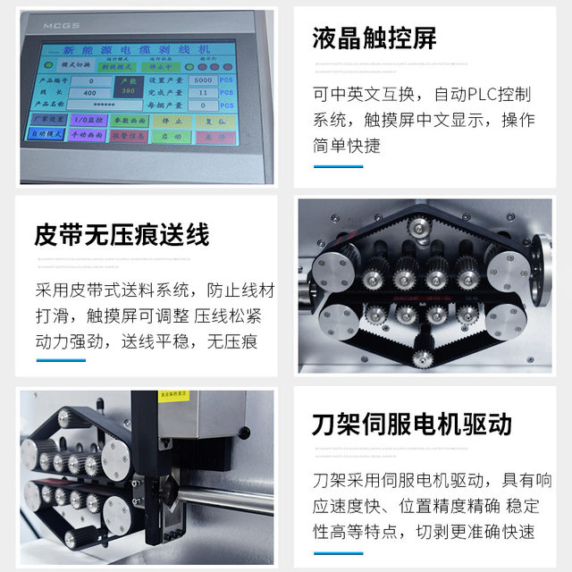 Manufacturer fully automatic multi-function computer wire stripping machine Wire cutting and peeling machine Cable cutting machine Offline machine