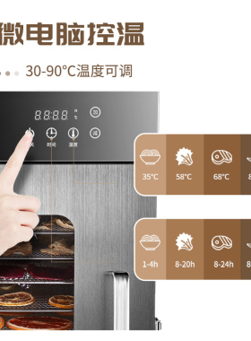 烘干机 食品水果烘干机家用果蔬脱水机小型干果机商用食物风干机